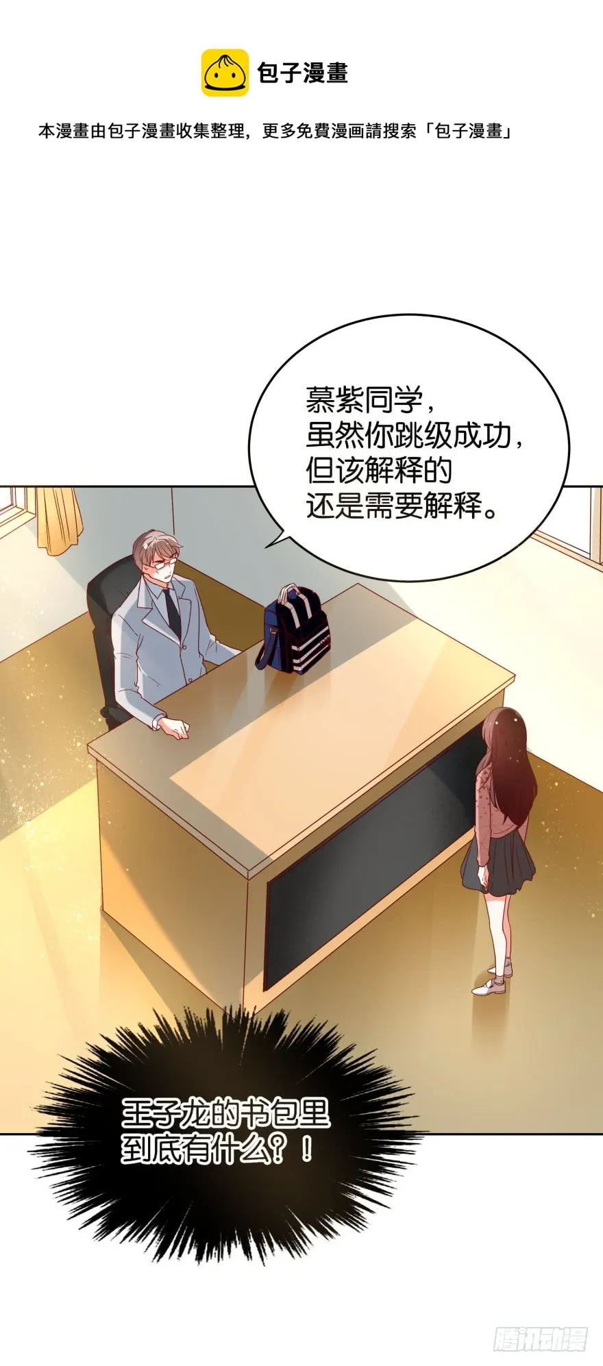 请家长 第1页