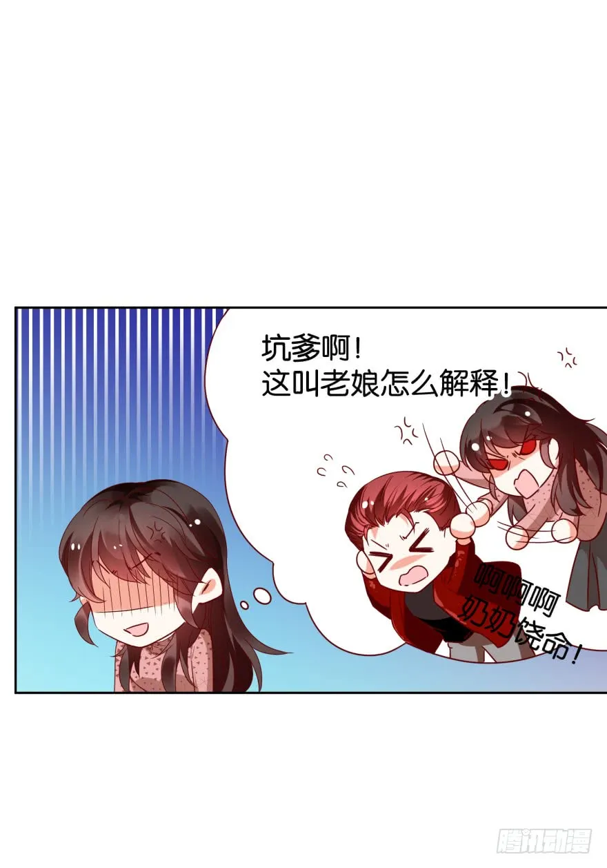 请家长 第4页