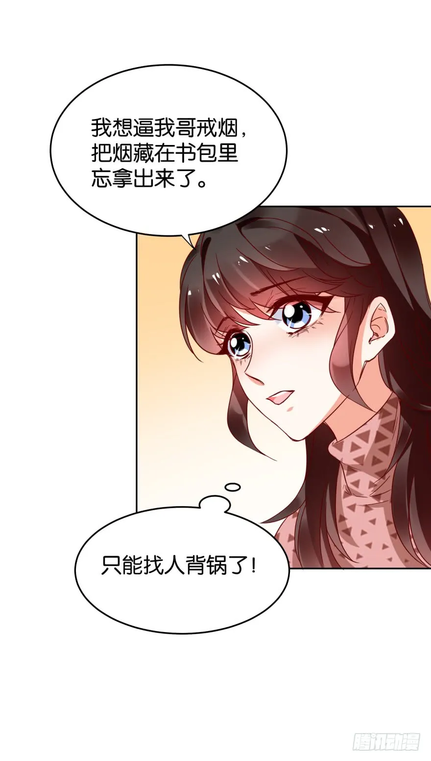 请家长 第5页