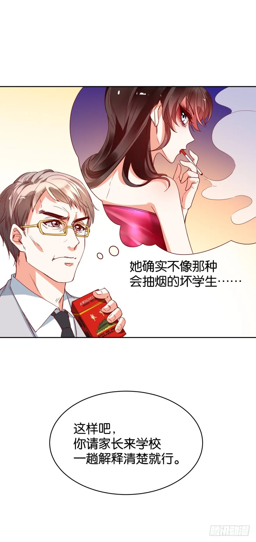 请家长 第6页