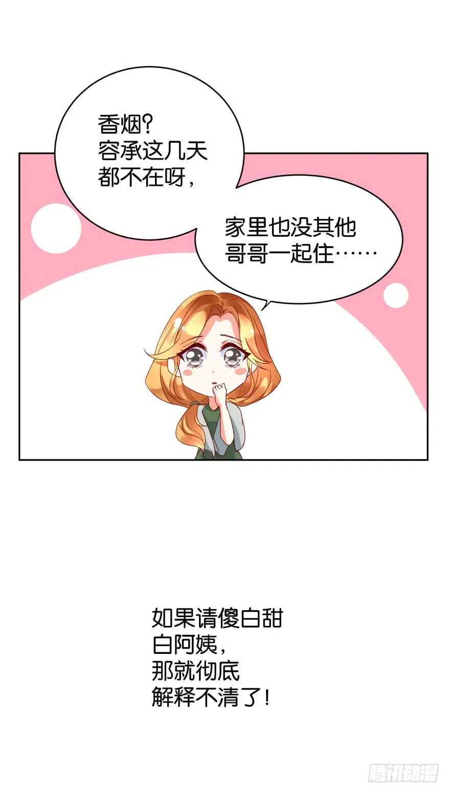 请家长 第7页
