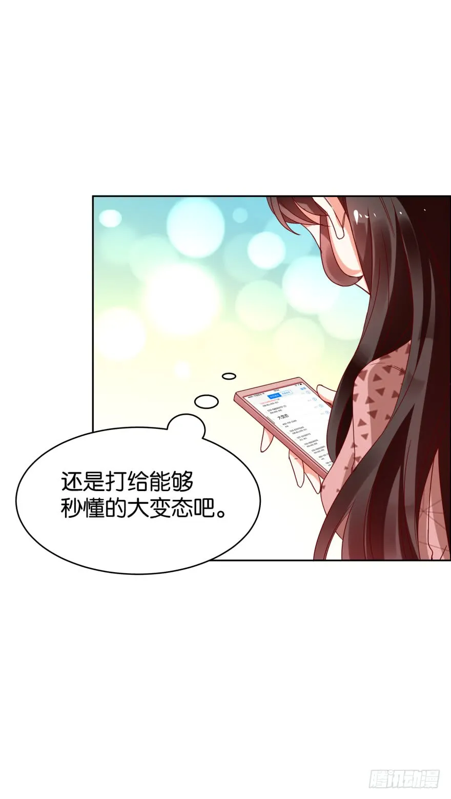 请家长 第8页
