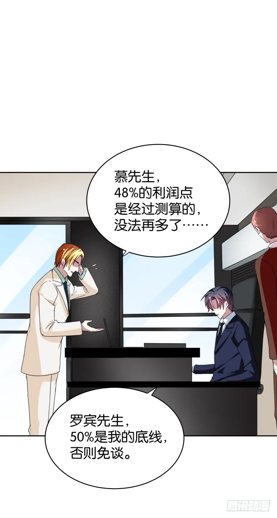 请家长 第9页
