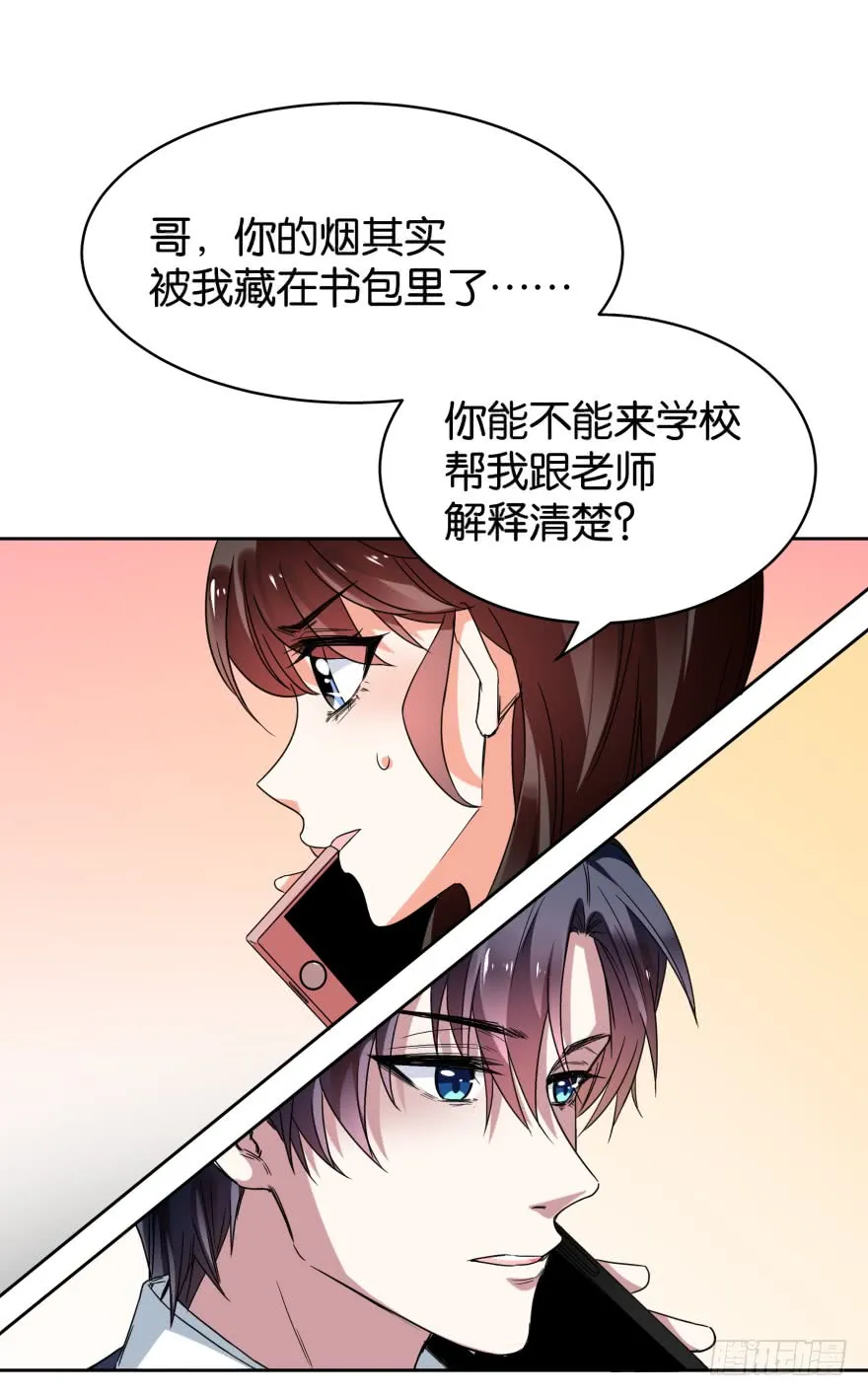 请家长 第11页