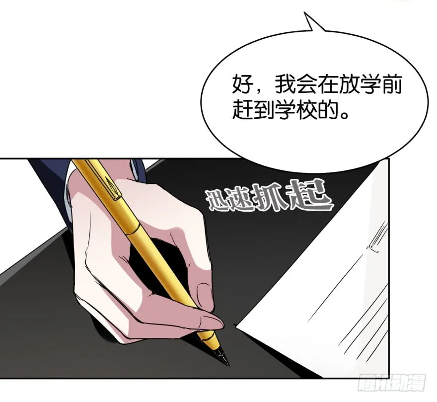 请家长 第12页