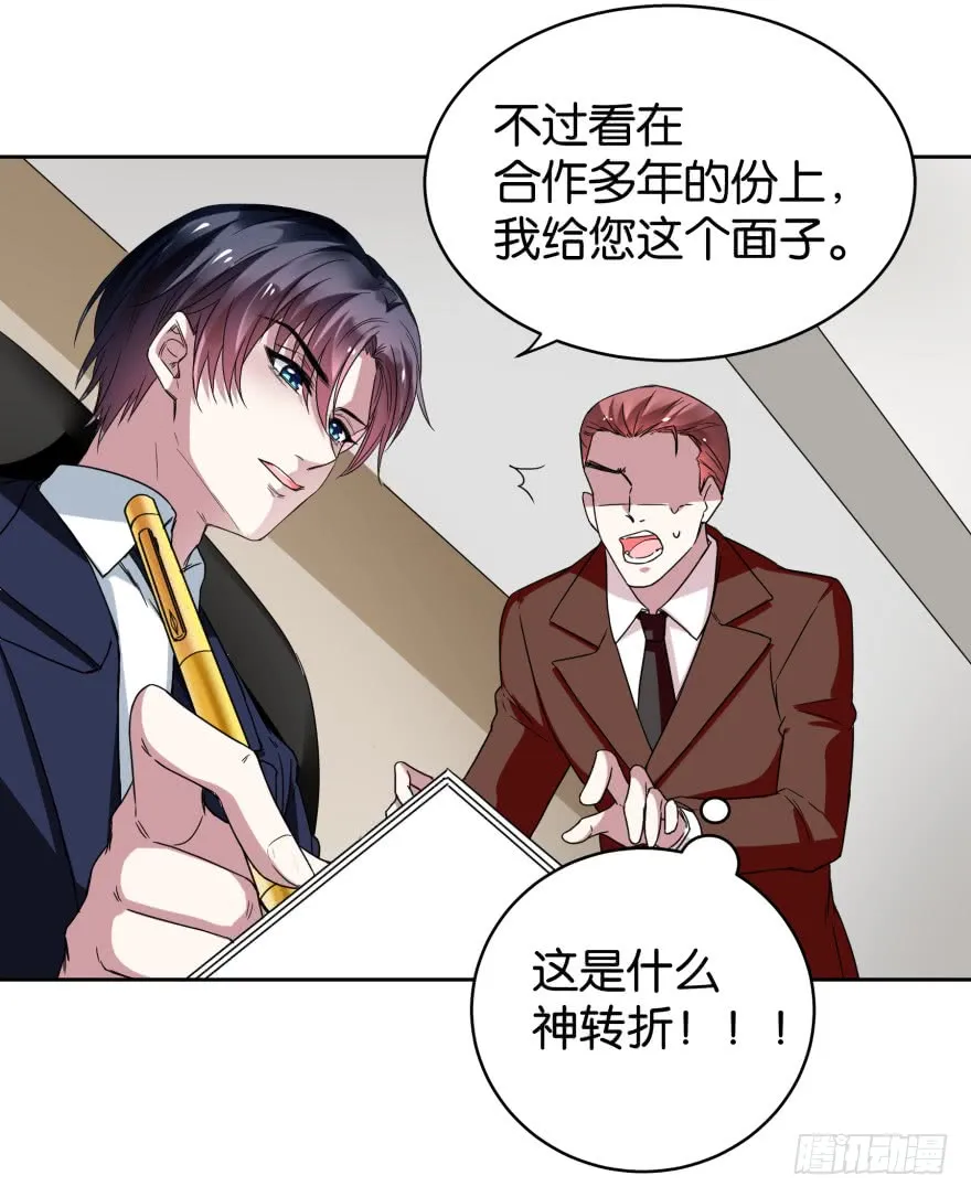 请家长 第13页