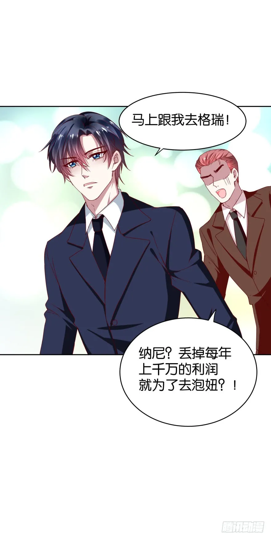 请家长 第15页