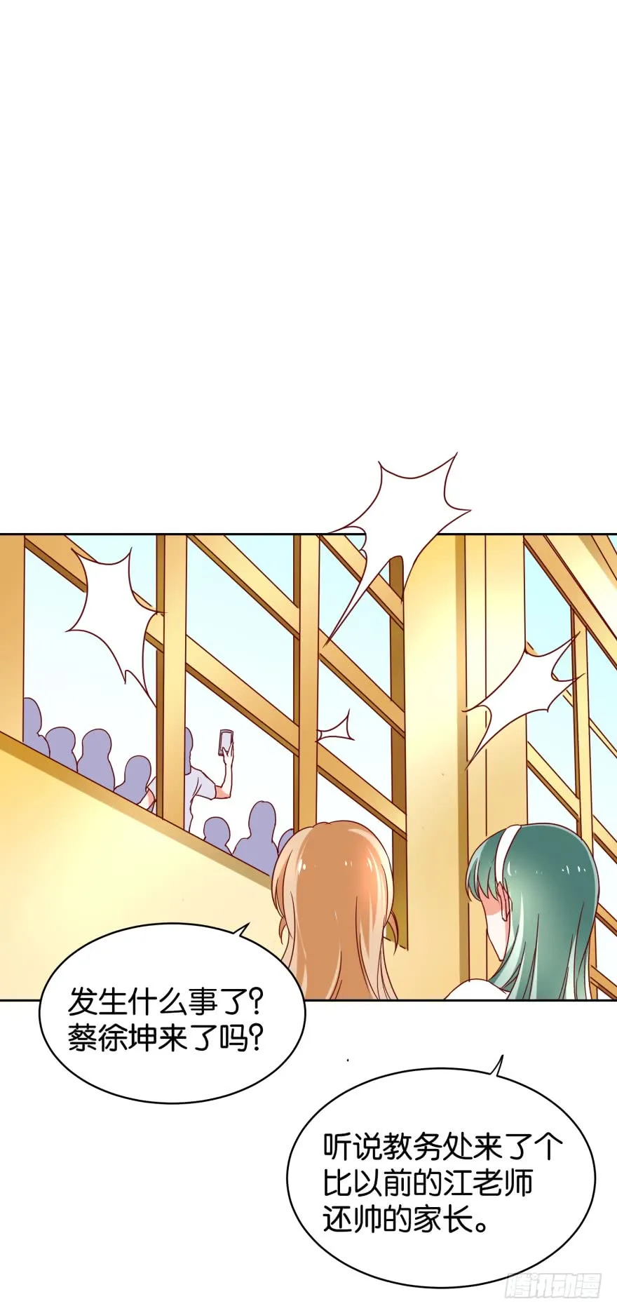请家长 第16页