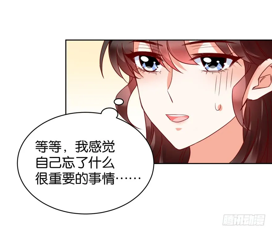 请家长 第17页
