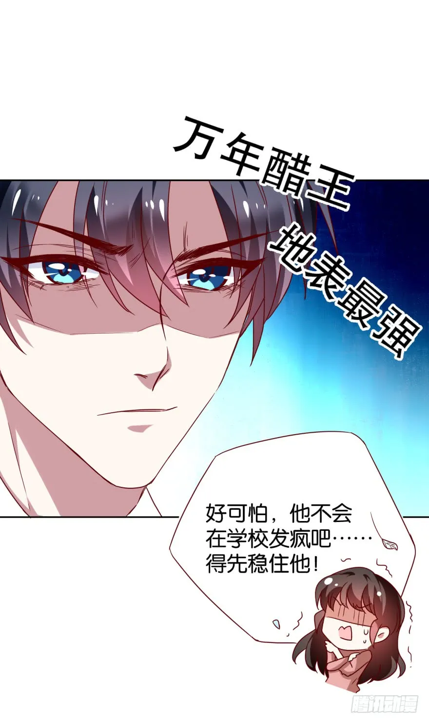 请家长 第22页