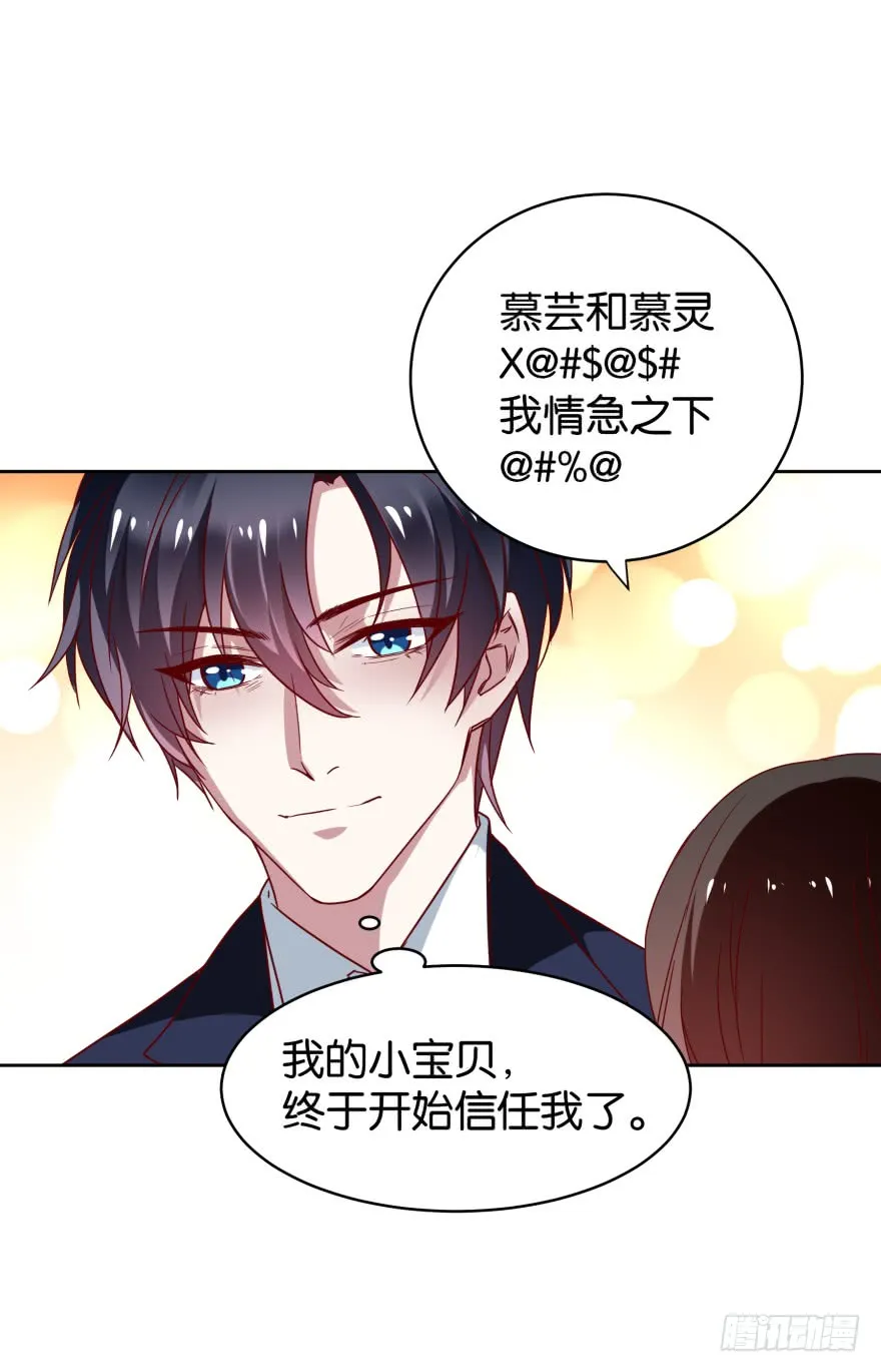 请家长 第24页