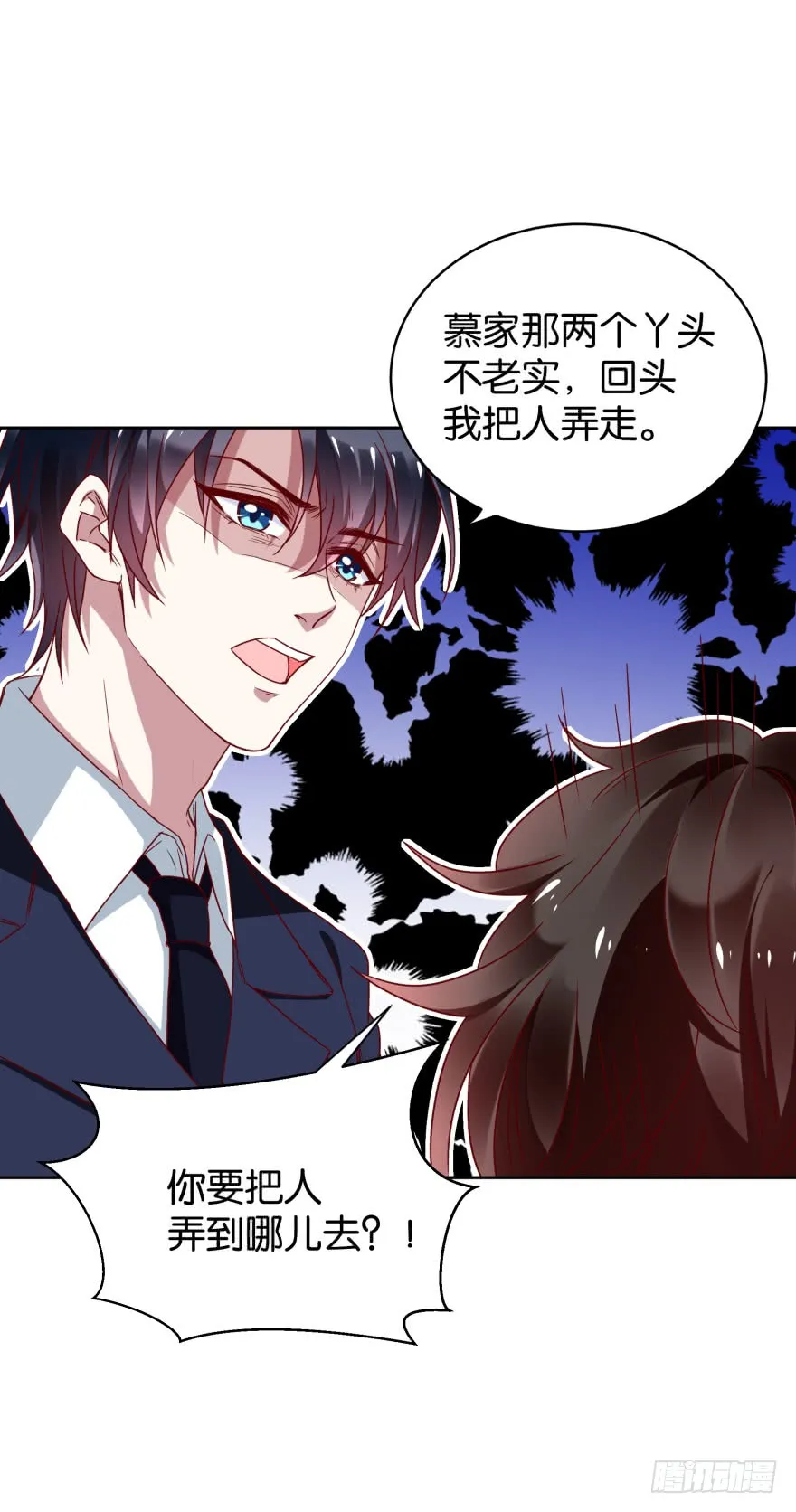 请家长 第25页