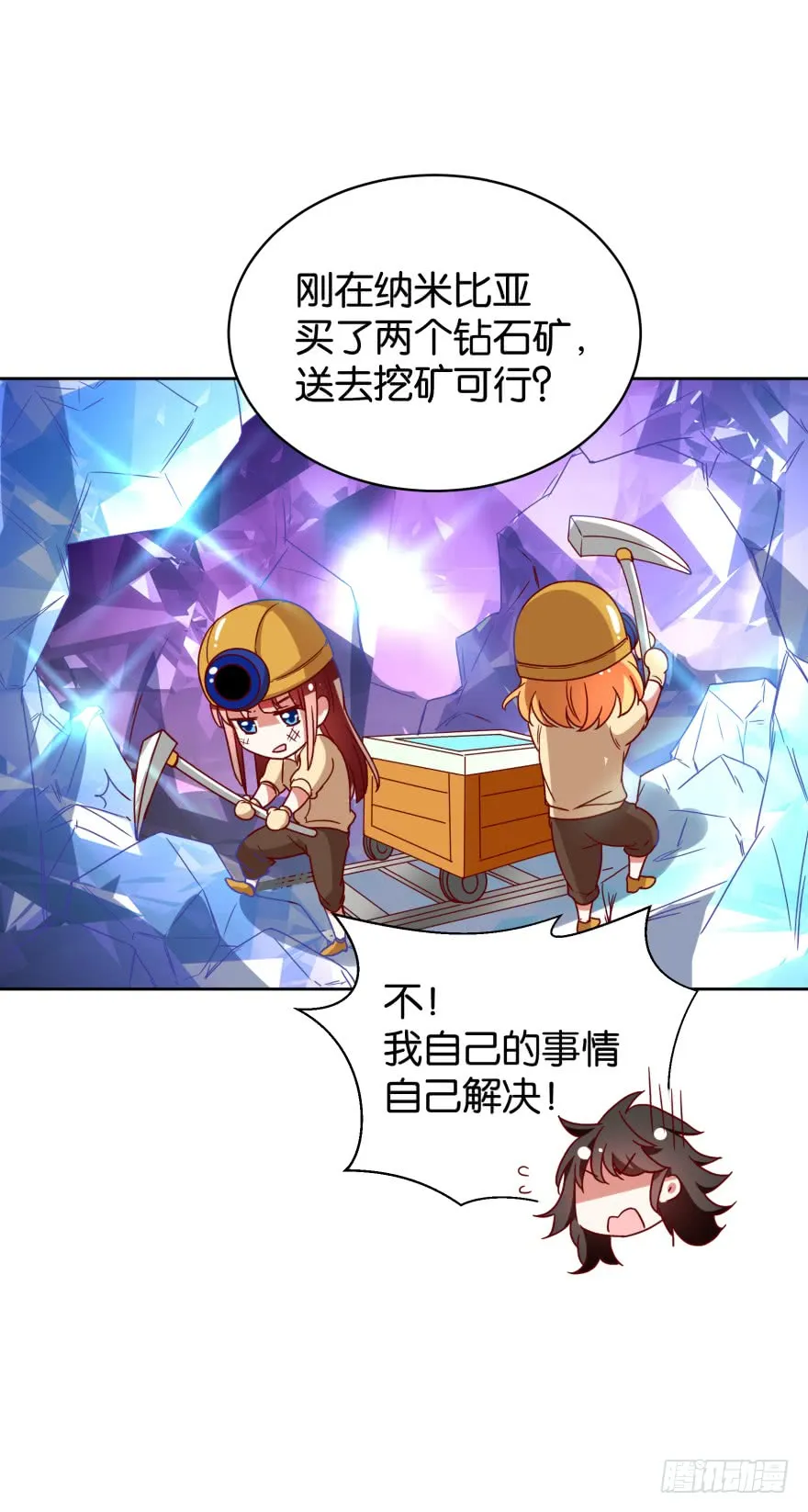请家长 第26页