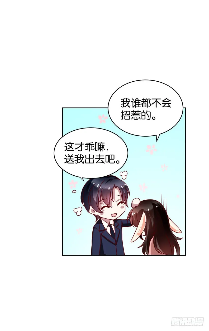 请家长 第28页