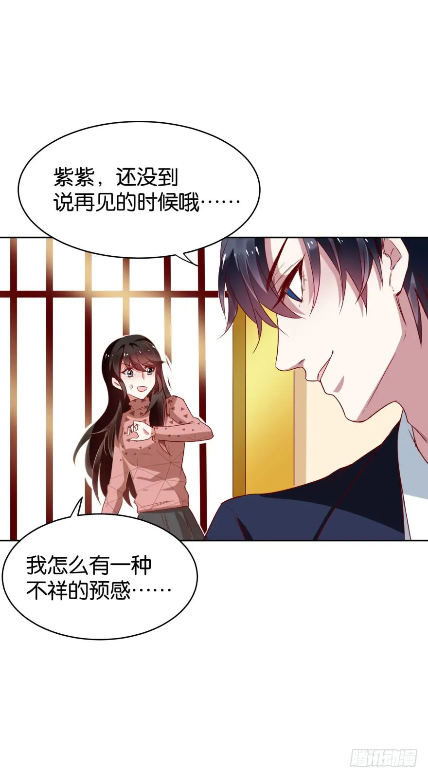 请家长 第30页