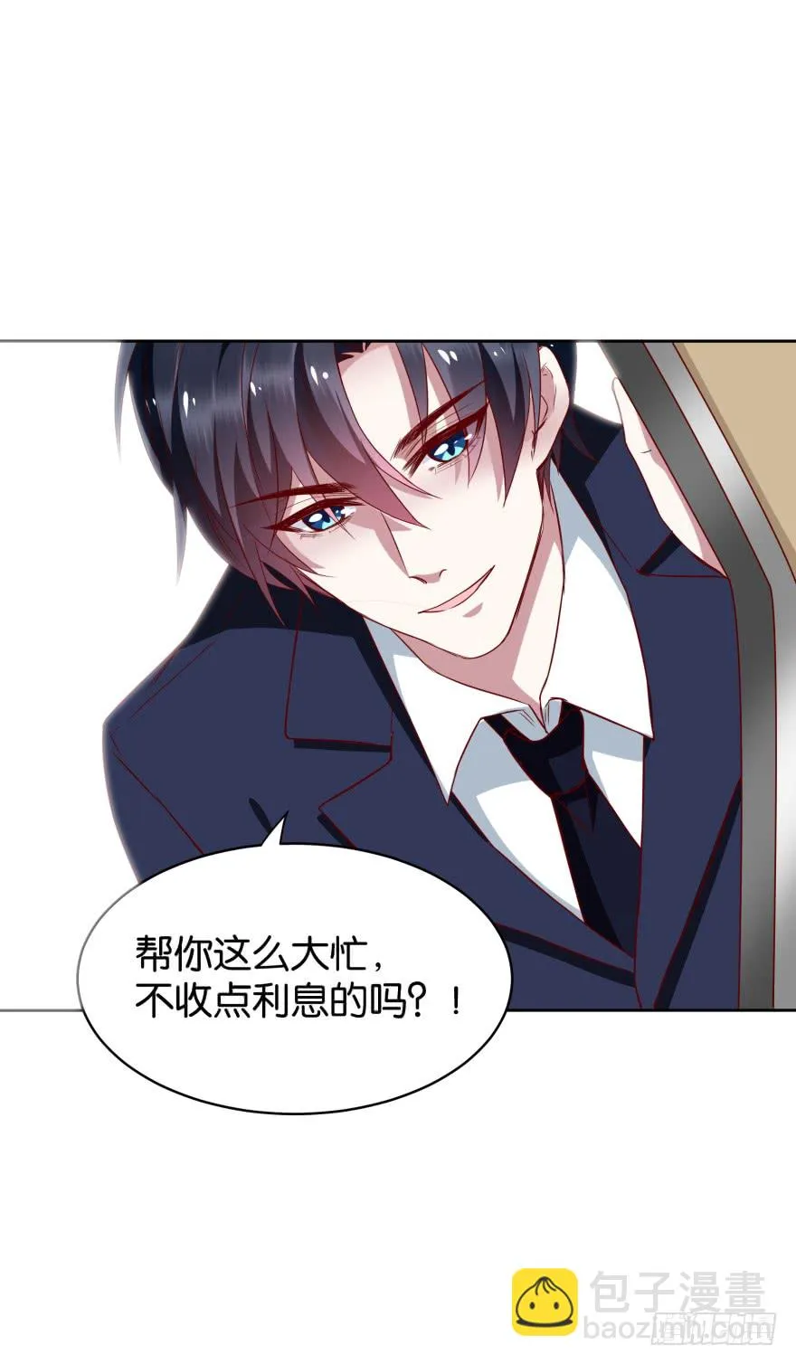 请家长 第32页