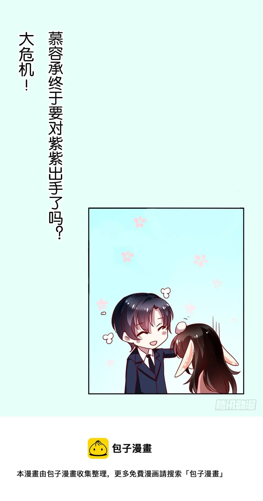 请家长 第35页