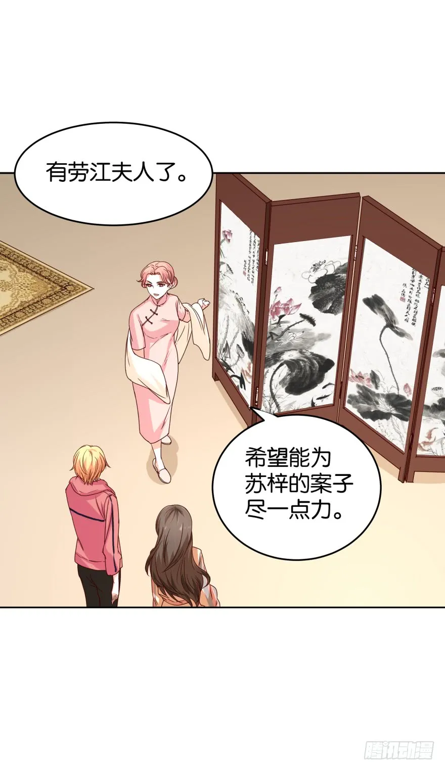 真凶是谁 第3页