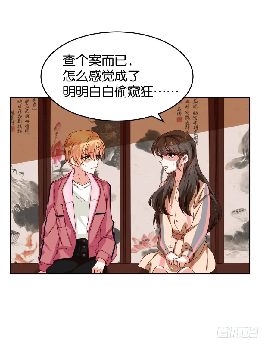 真凶是谁 第4页