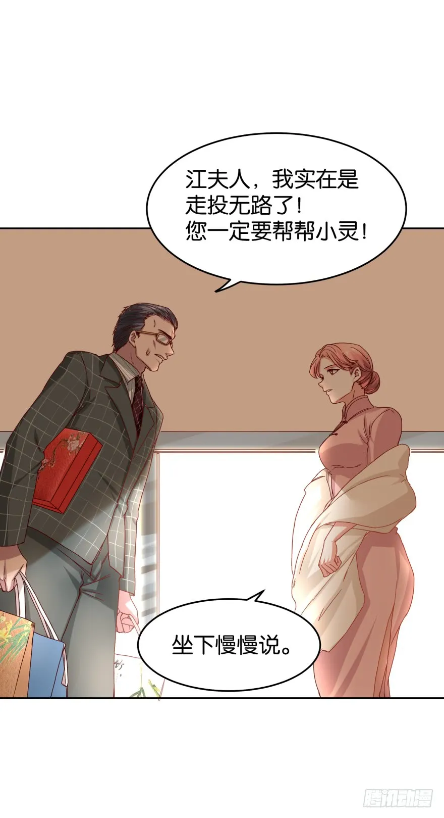真凶是谁 第5页