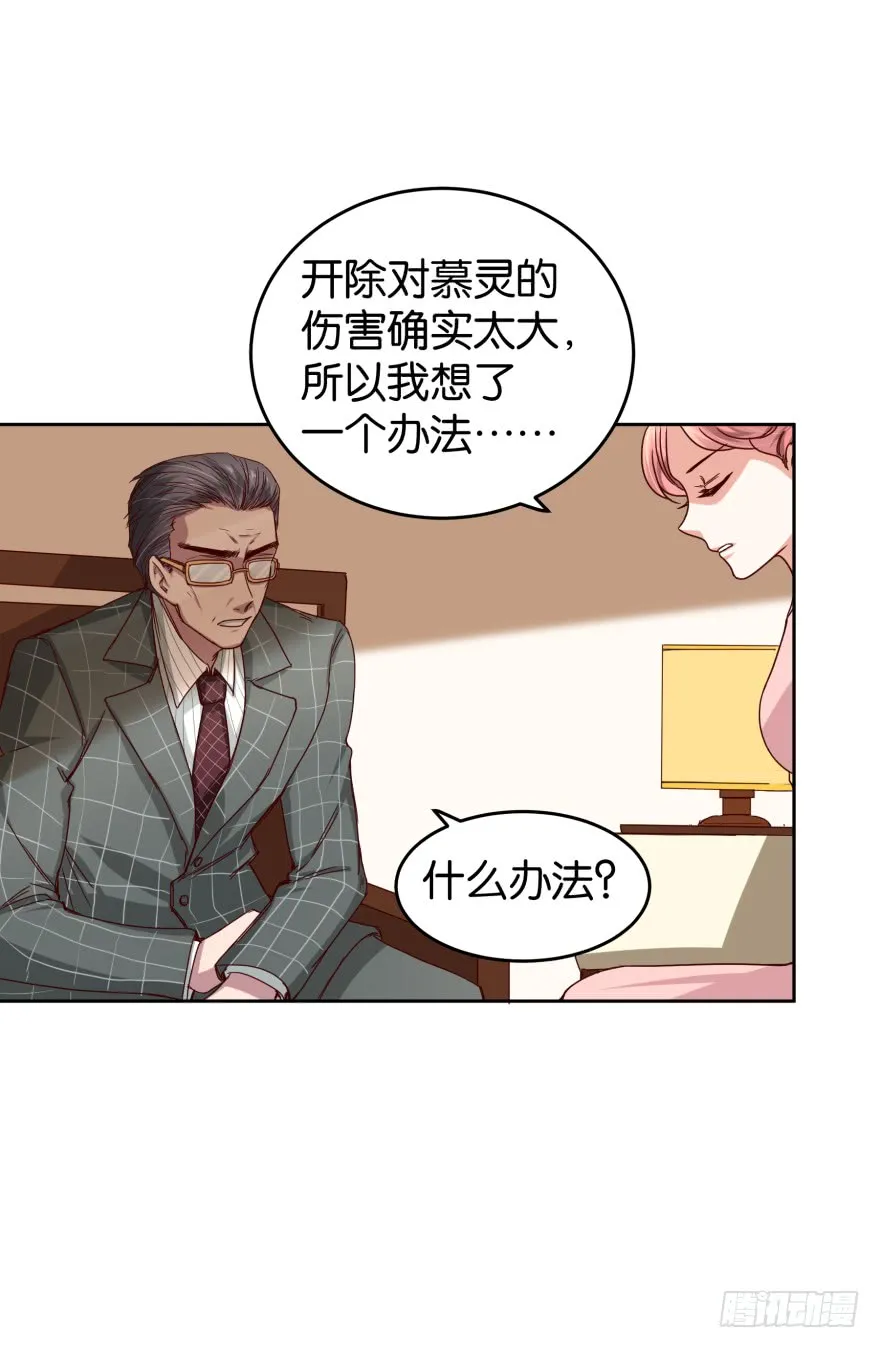 真凶是谁 第6页