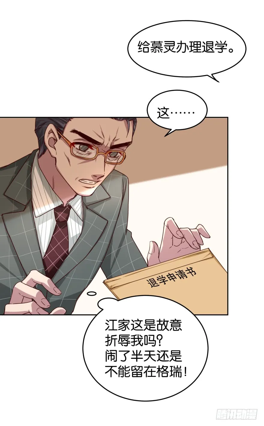 真凶是谁 第7页