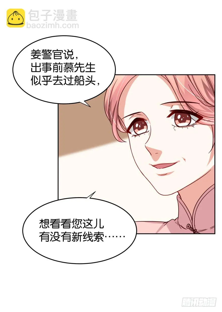 真凶是谁 第12页