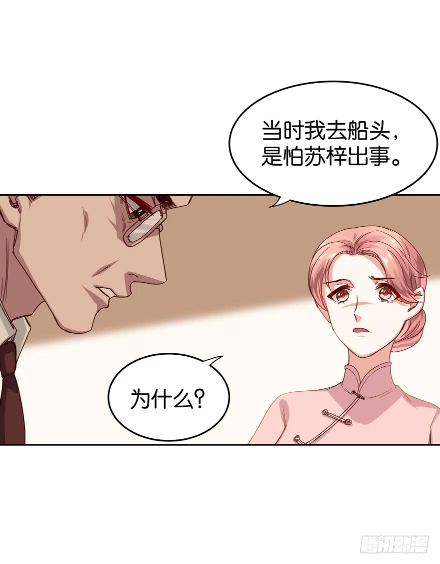 真凶是谁 第15页