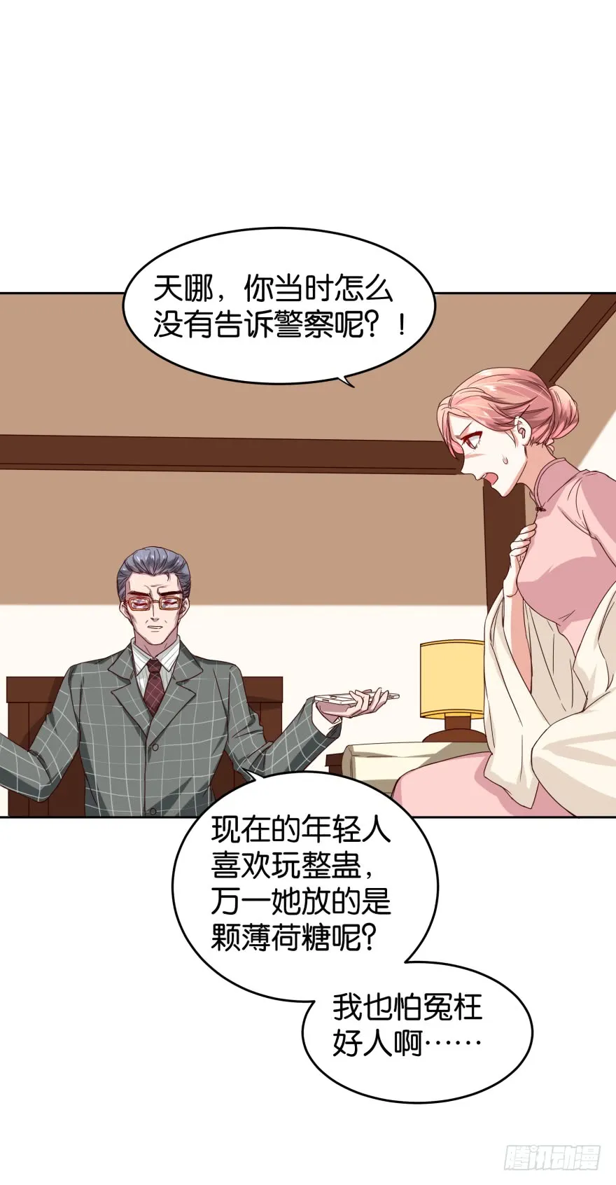 真凶是谁 第19页