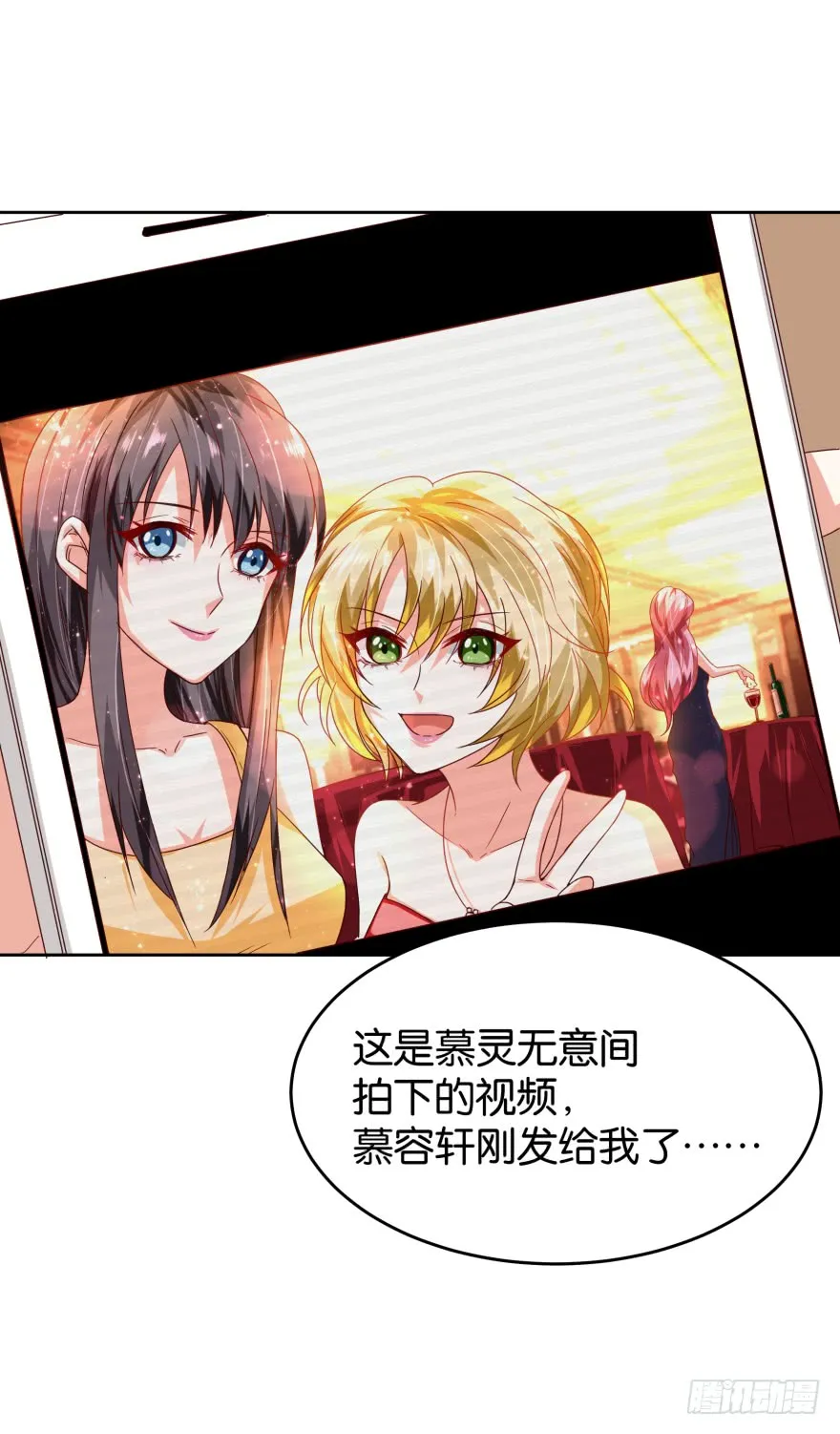 真凶是谁 第23页