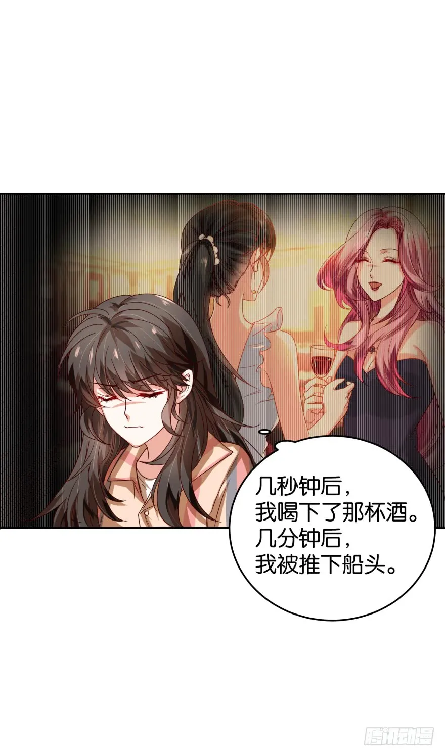真凶是谁 第25页