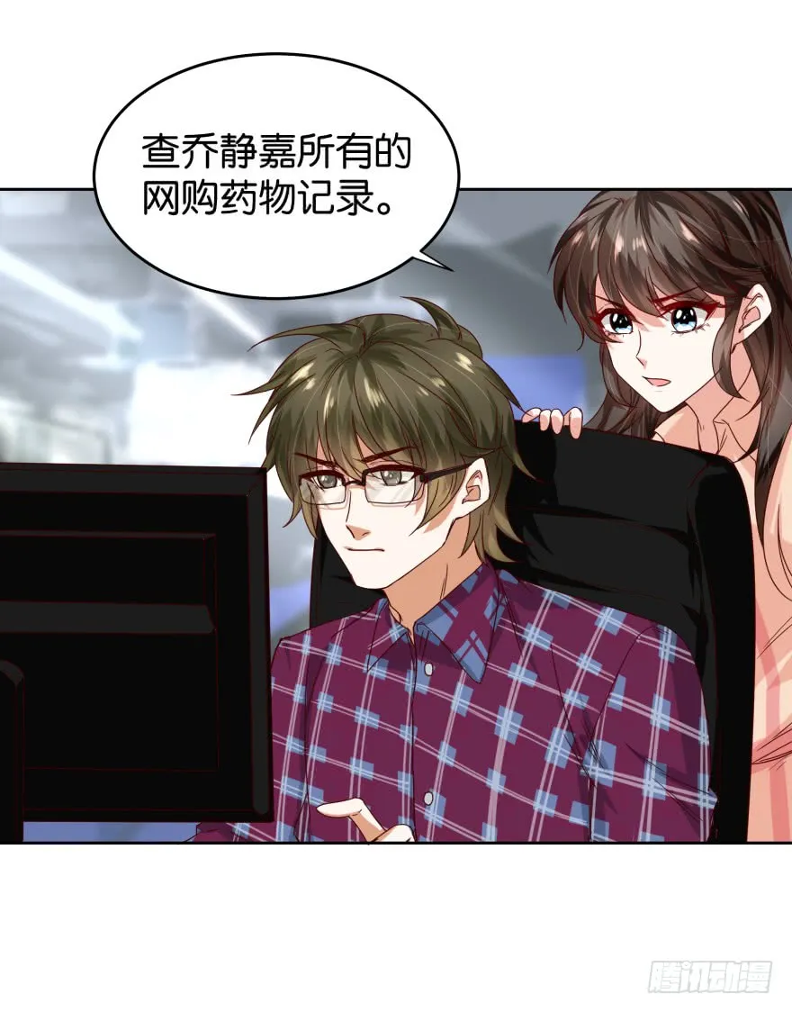 真凶是谁 第31页