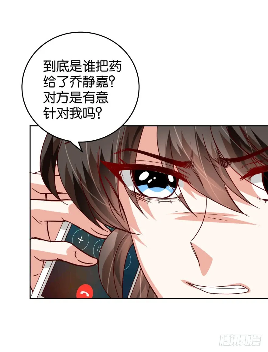真凶是谁 第34页