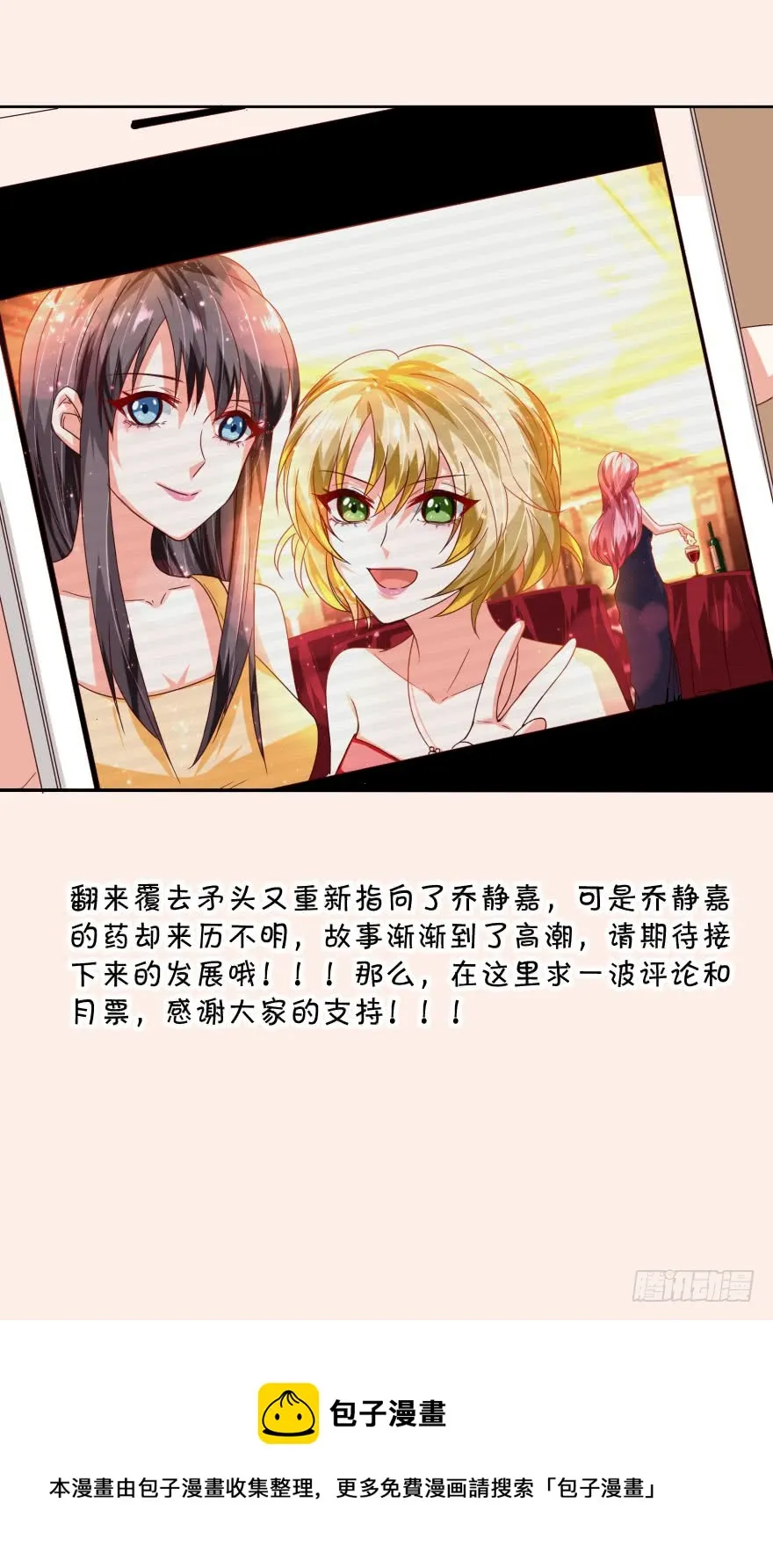真凶是谁 第36页