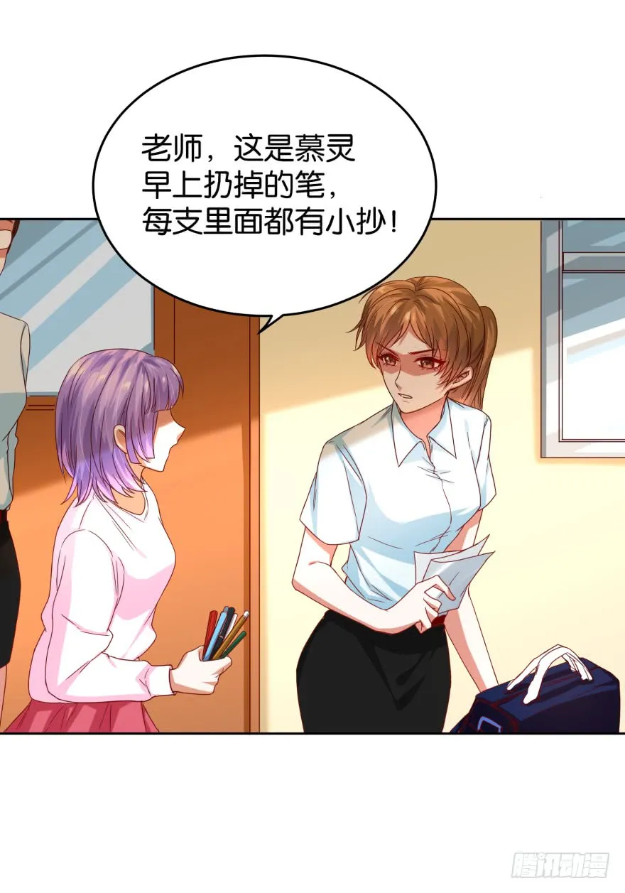 戏精附体 第2页