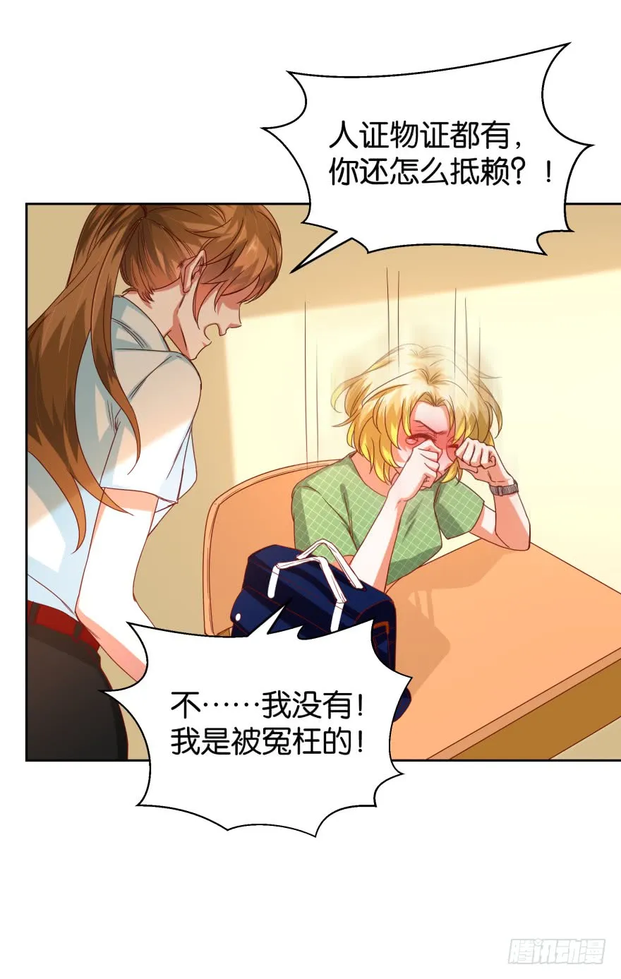 戏精附体 第3页