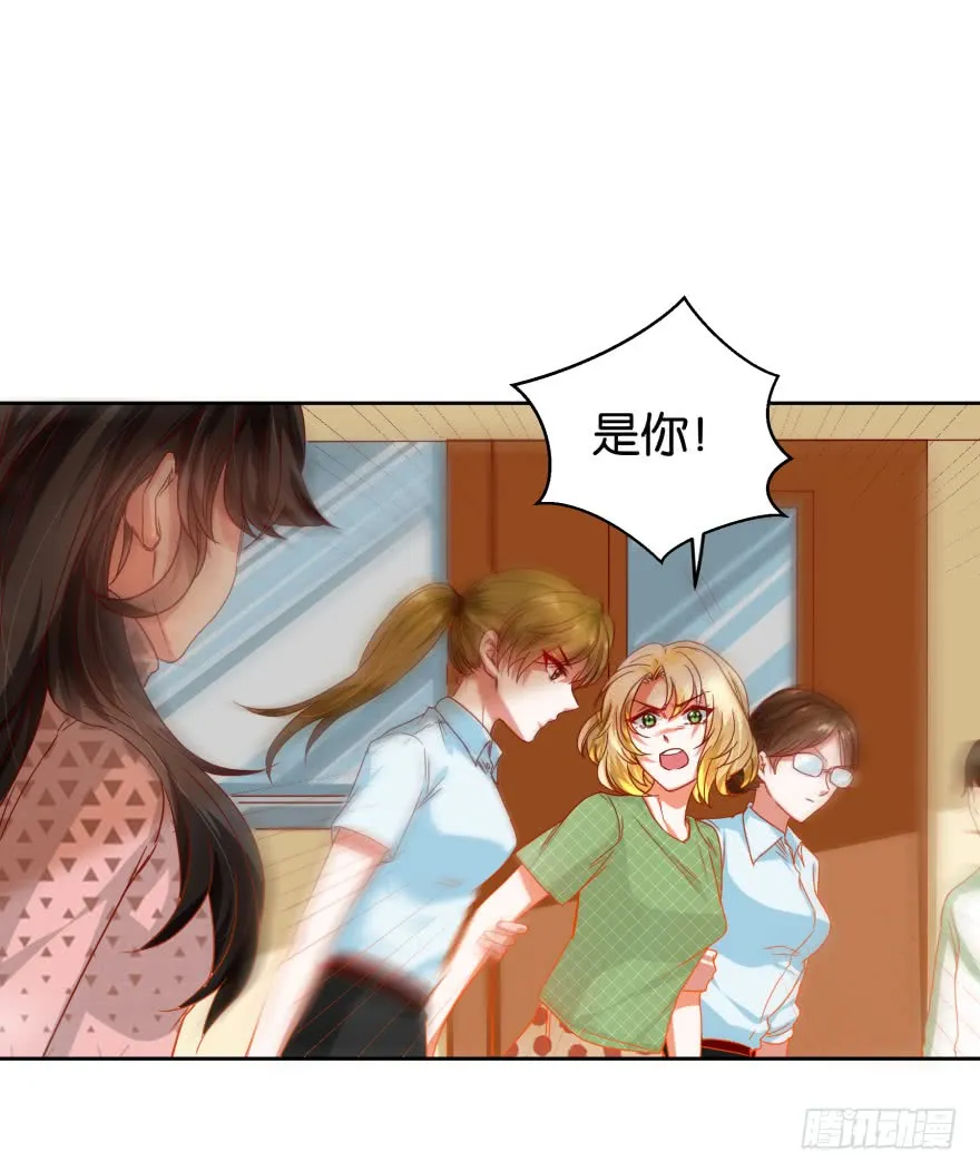 戏精附体 第6页