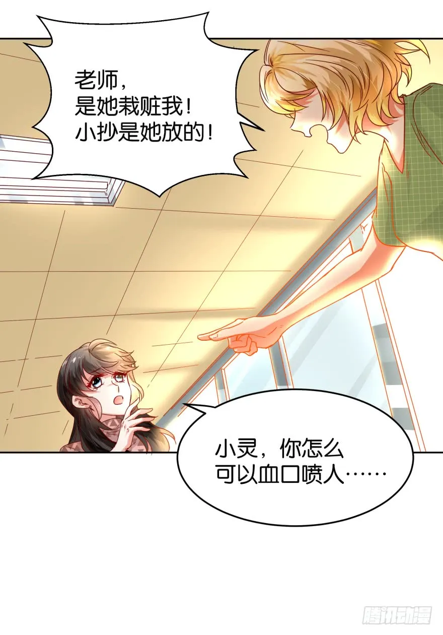 戏精附体 第8页