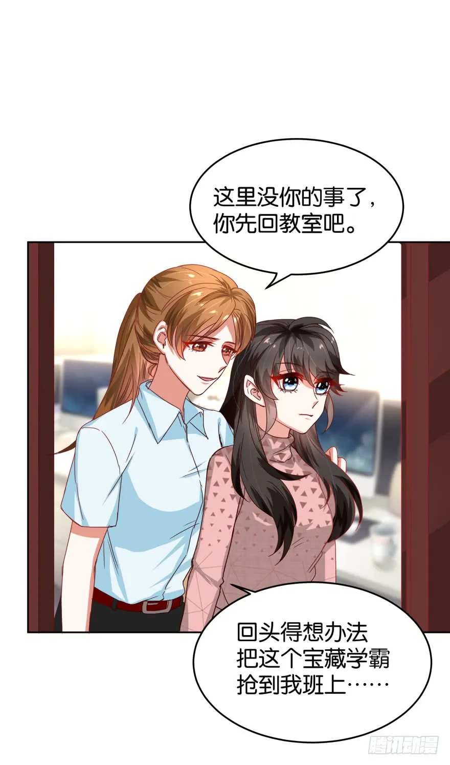 戏精附体 第14页