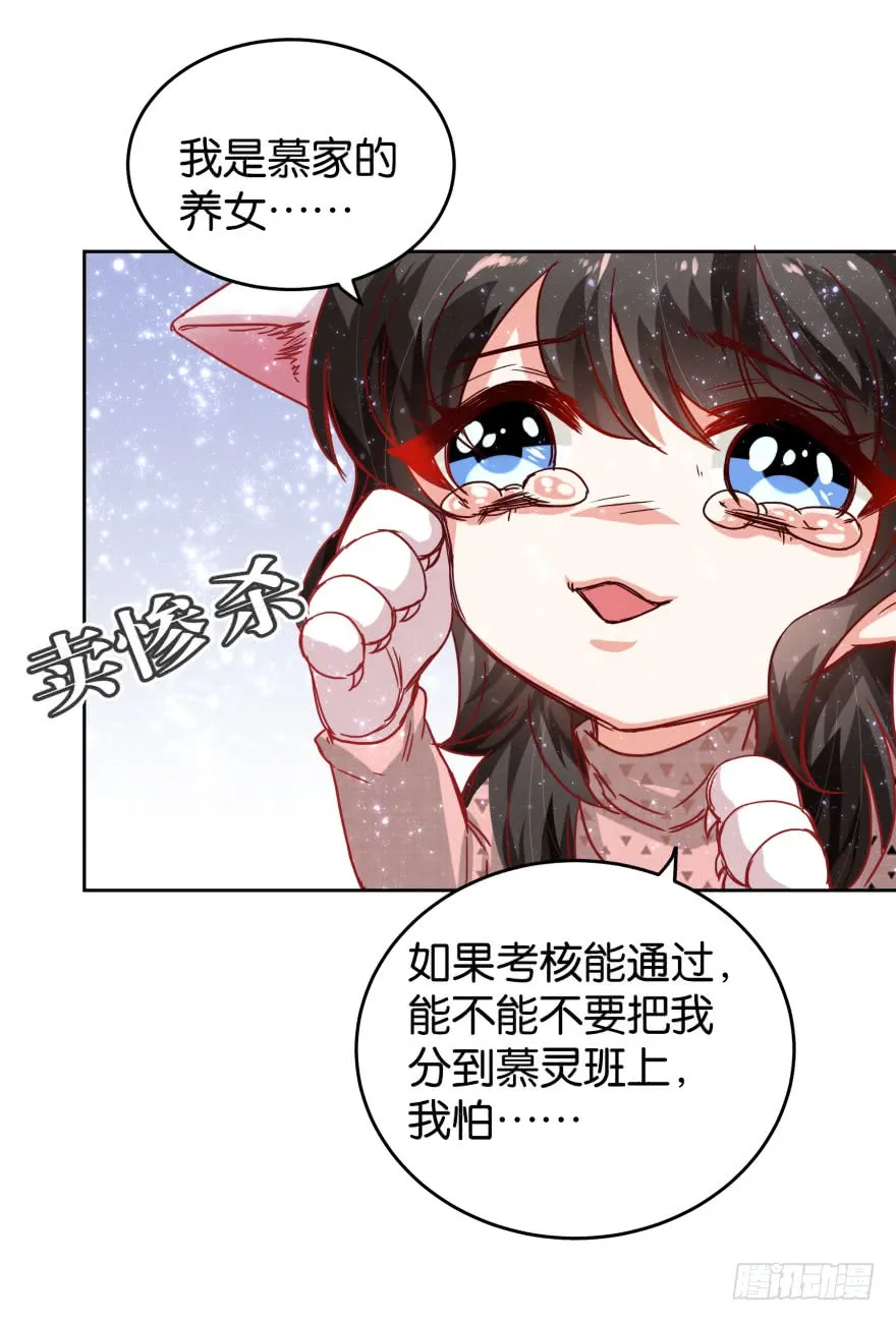 戏精附体 第15页