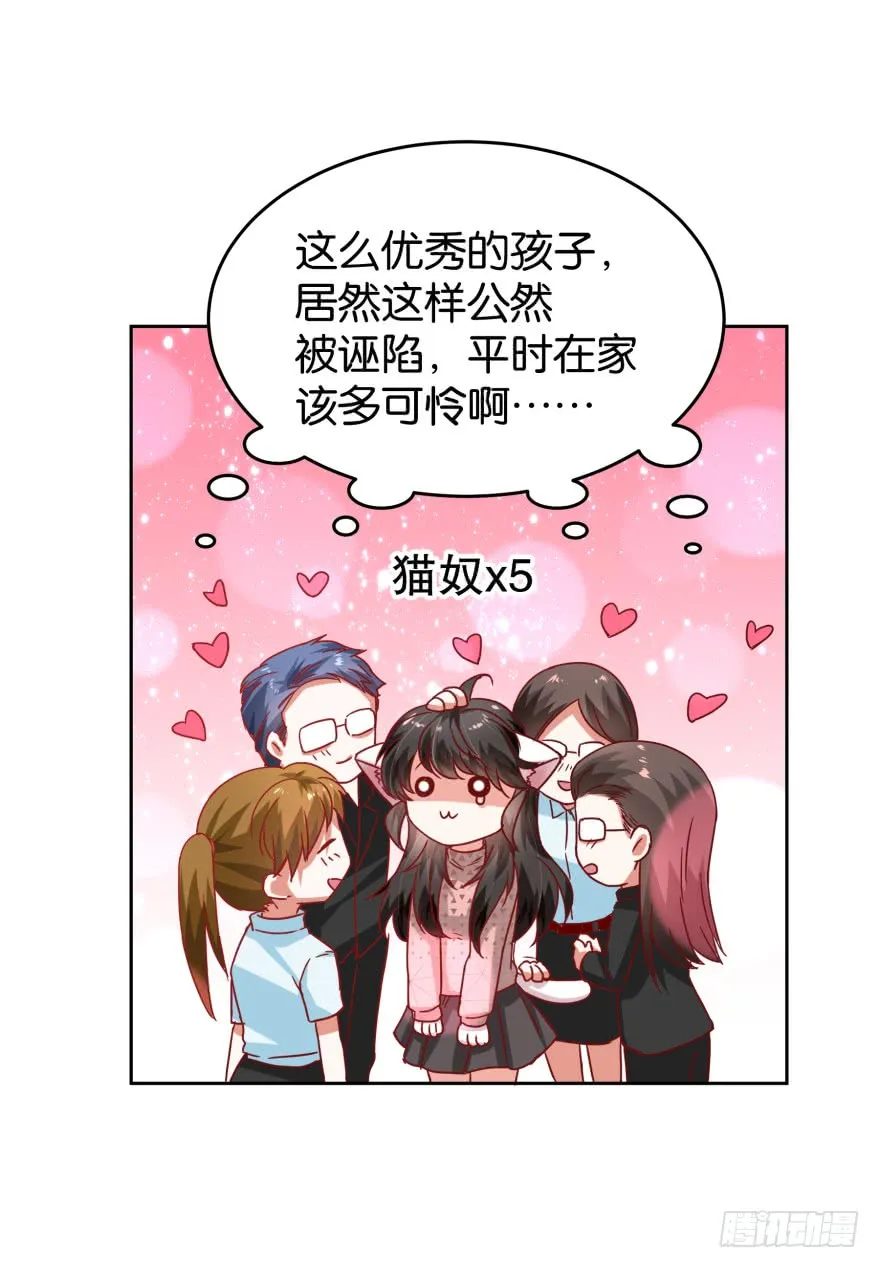 戏精附体 第16页
