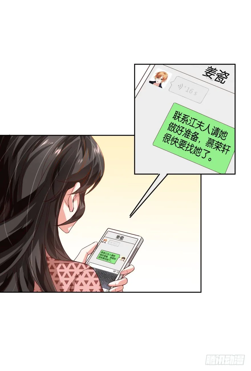 戏精附体 第19页
