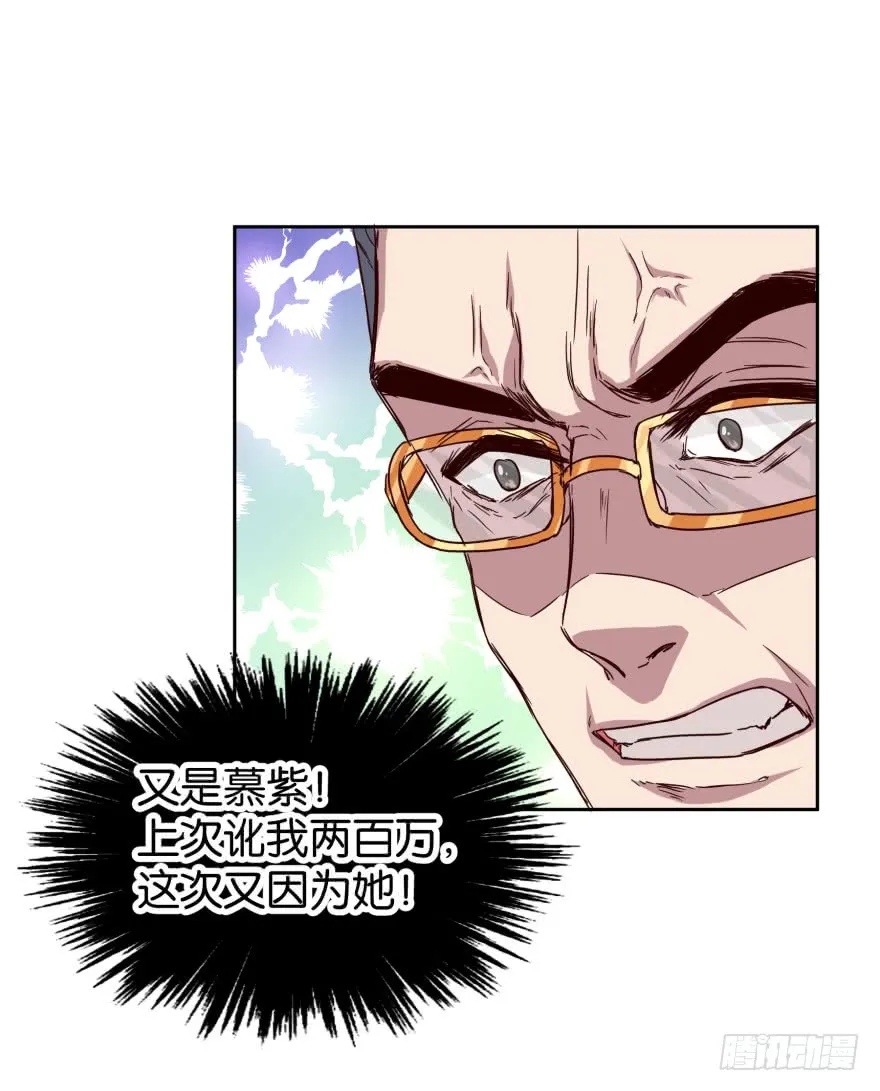 戏精附体 第21页