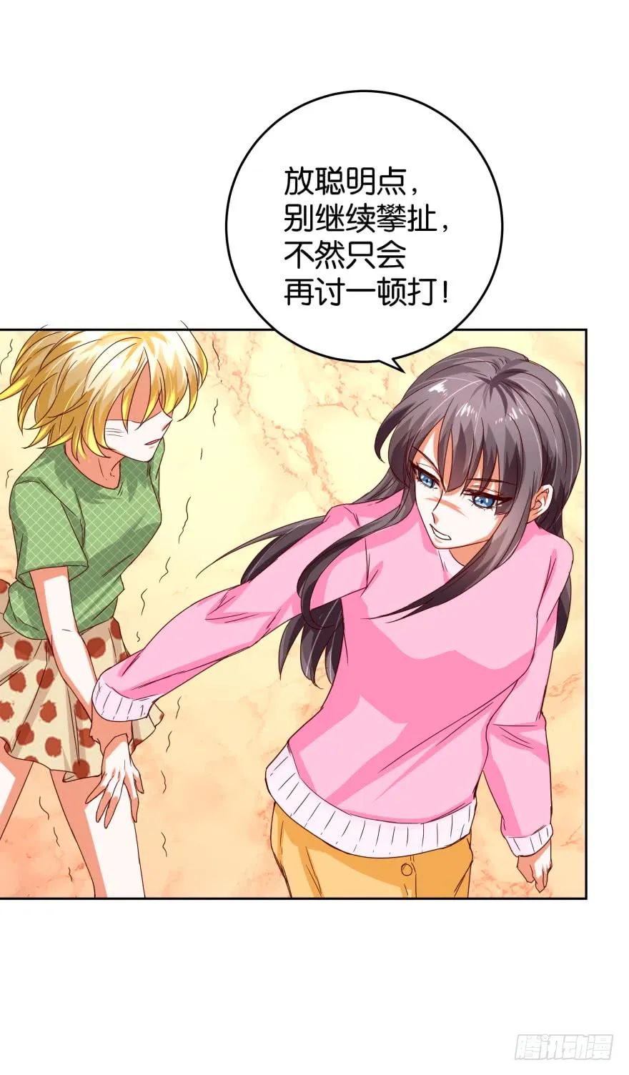 戏精附体 第28页