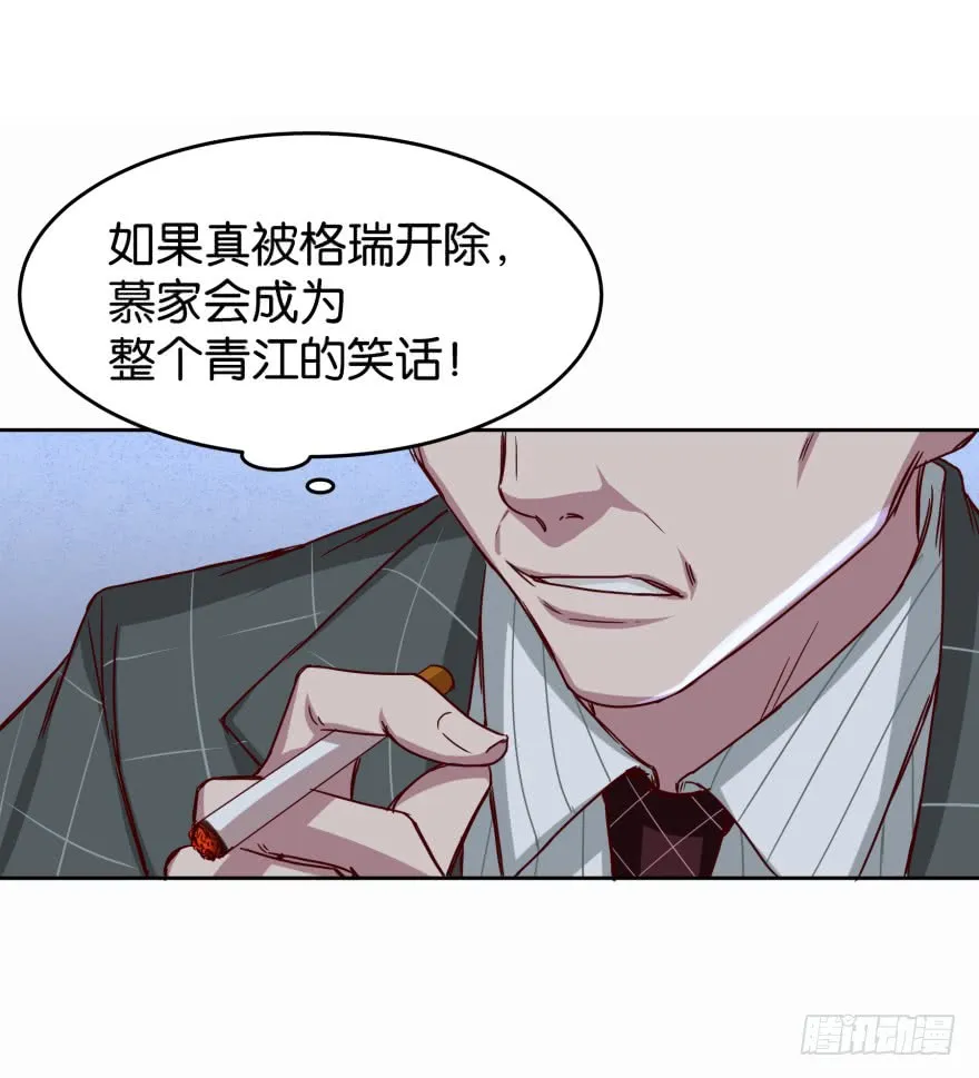 戏精附体 第29页