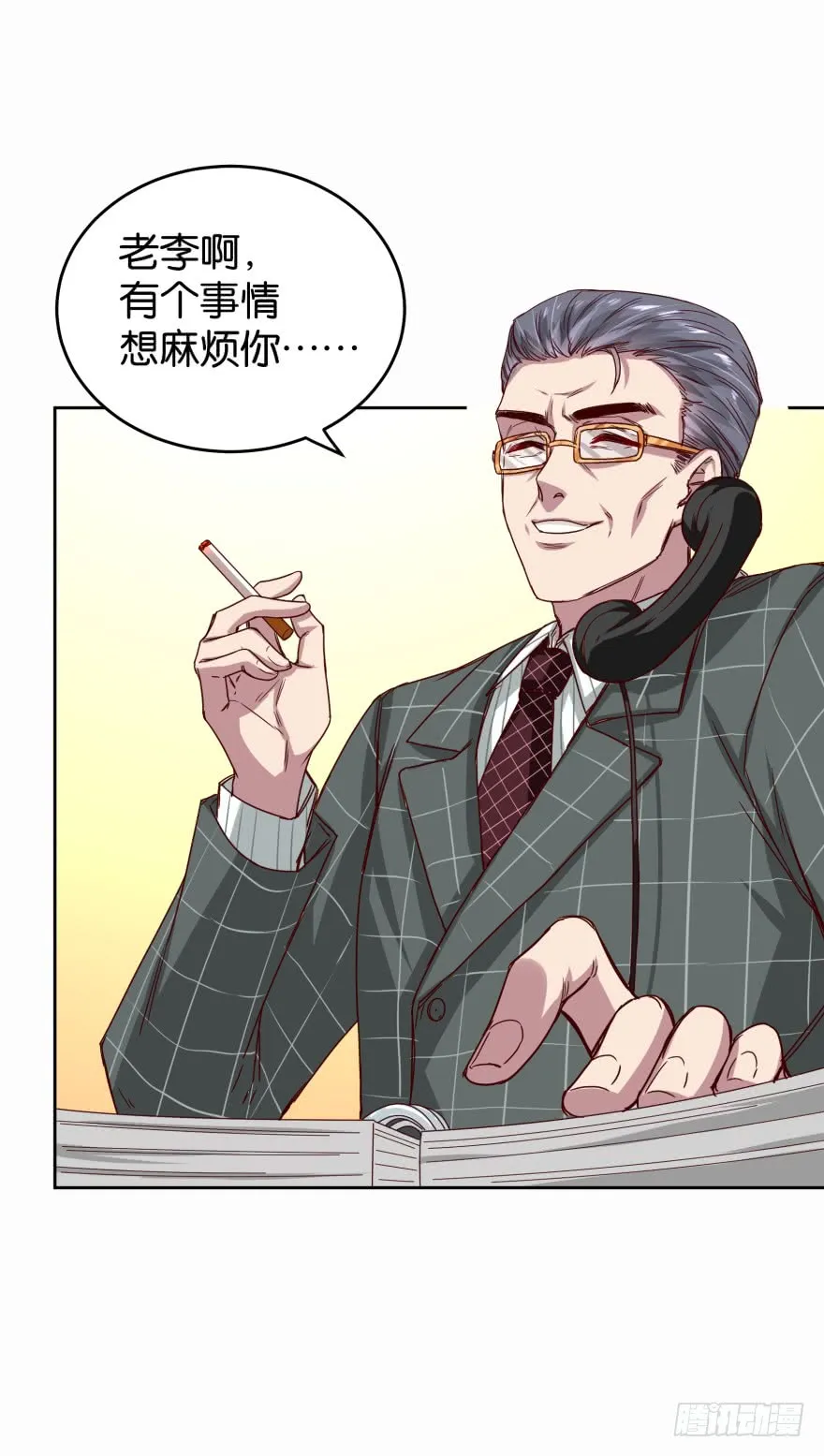 戏精附体 第30页
