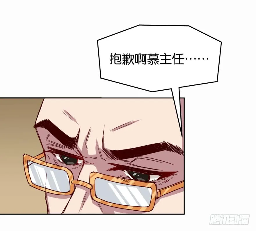 戏精附体 第31页