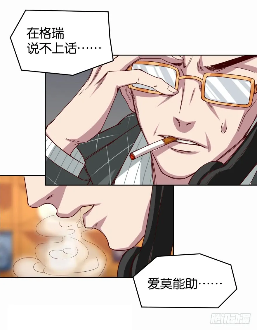 戏精附体 第32页