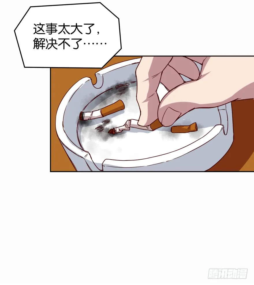 戏精附体 第33页