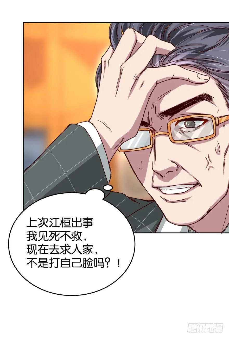 戏精附体 第35页